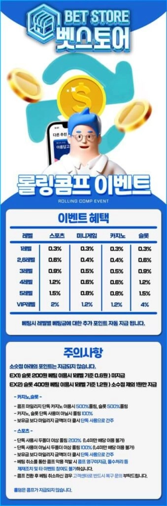 카지노사이트 벳스토어 - 신뢰와 즐거움을 보장하는 플랫폼